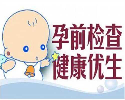 北京助孕费用解析与代怀生子精神压力缓解策略